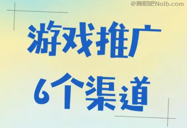 德宏游戏推广赚佣金的平台有哪些